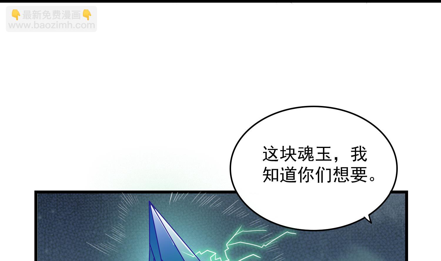 第53话 先把衣服穿上-第53话