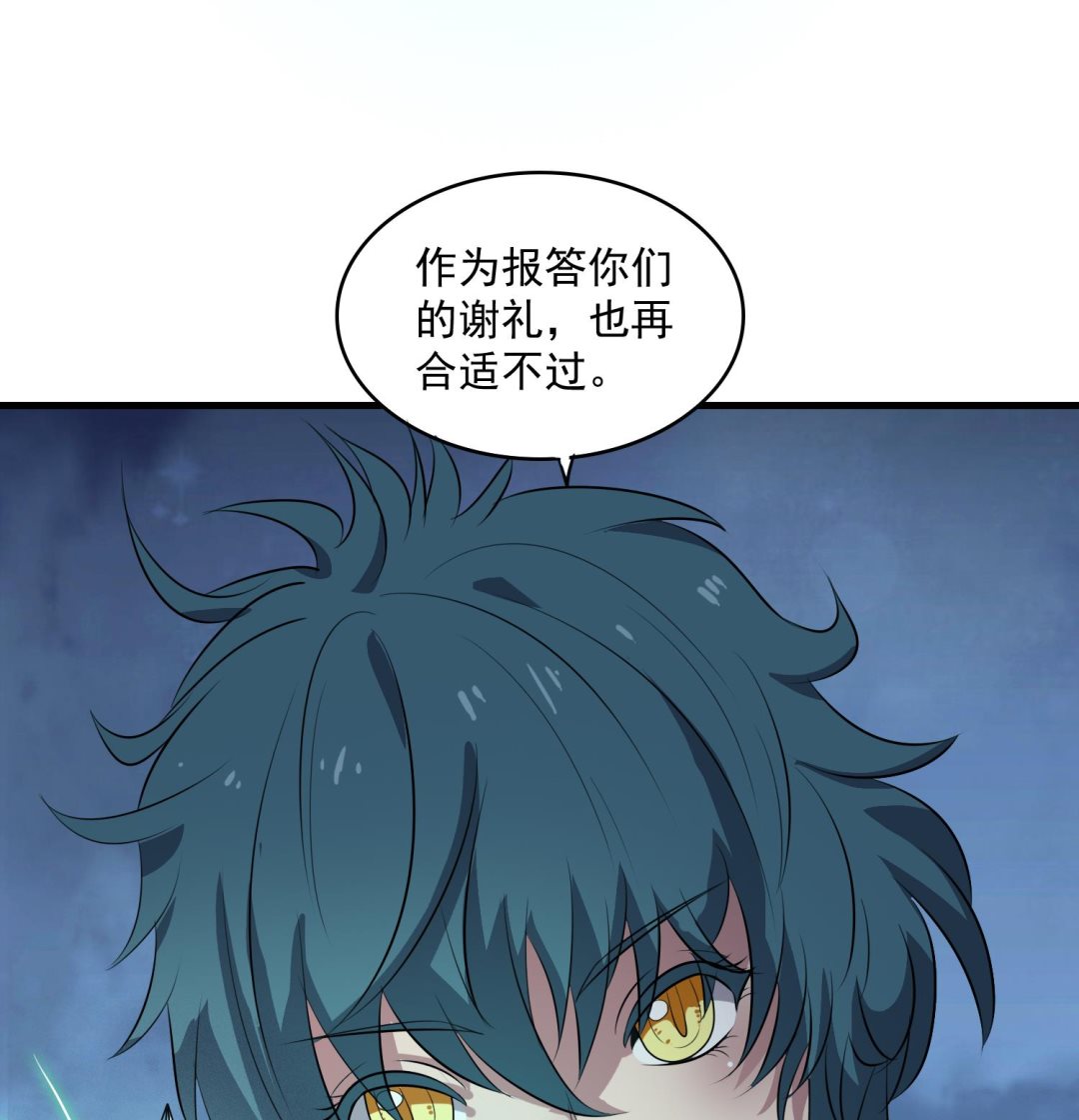 第53话 先把衣服穿上-第53话