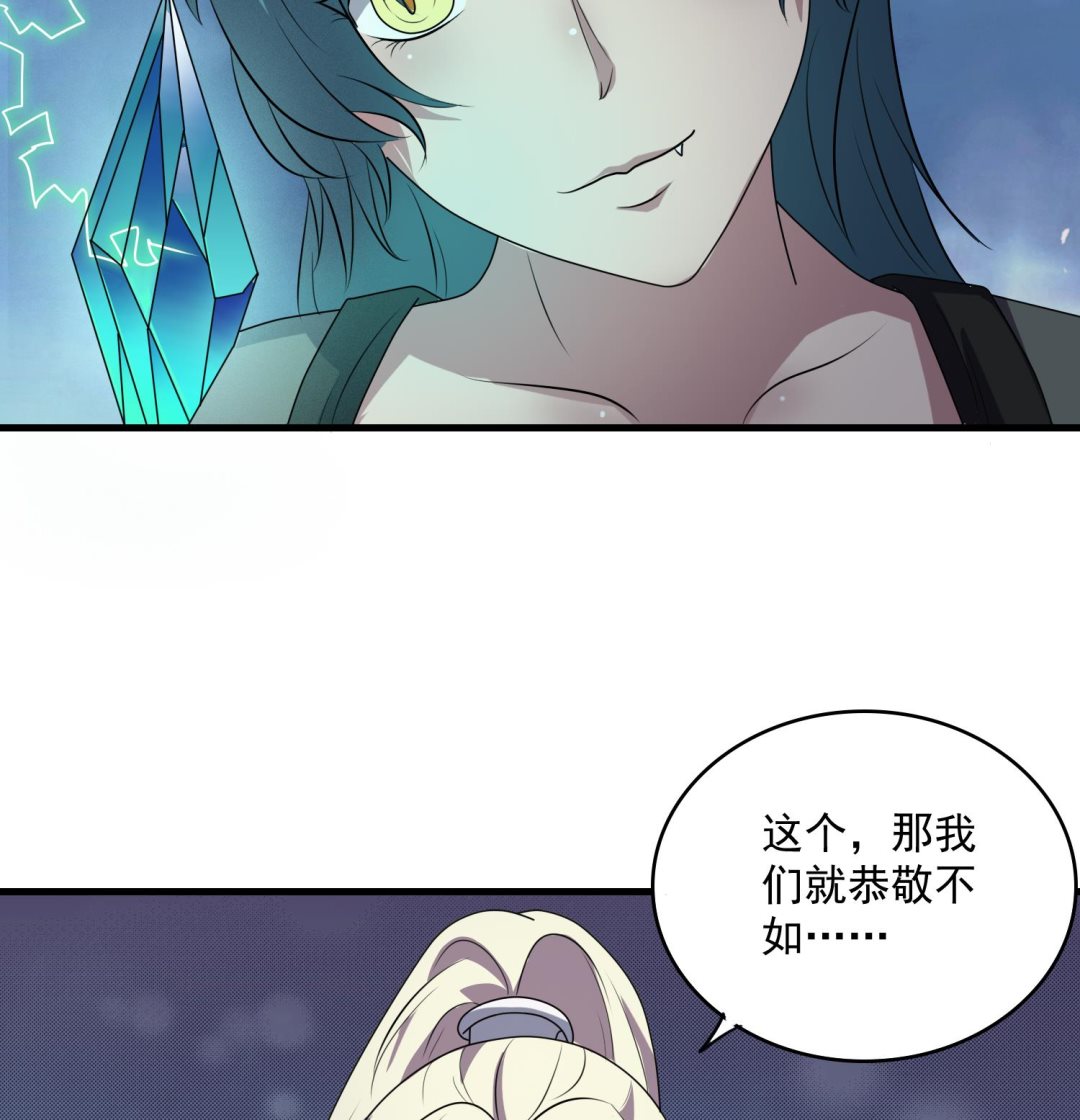 第53话 先把衣服穿上-第53话