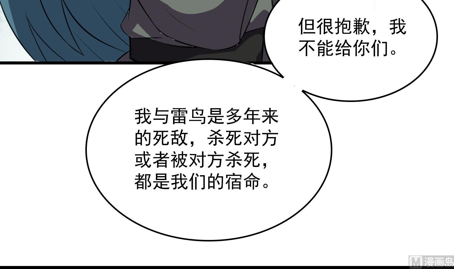 第53话 先把衣服穿上-第53话