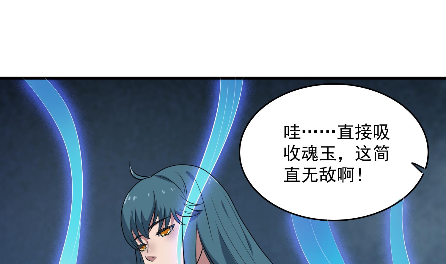 第53话 先把衣服穿上-第53话