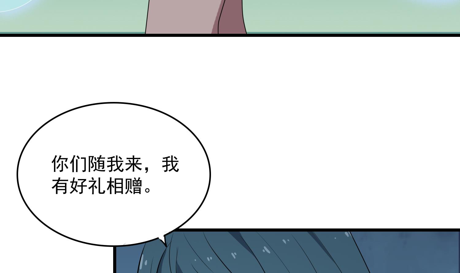 第53话 先把衣服穿上-第53话