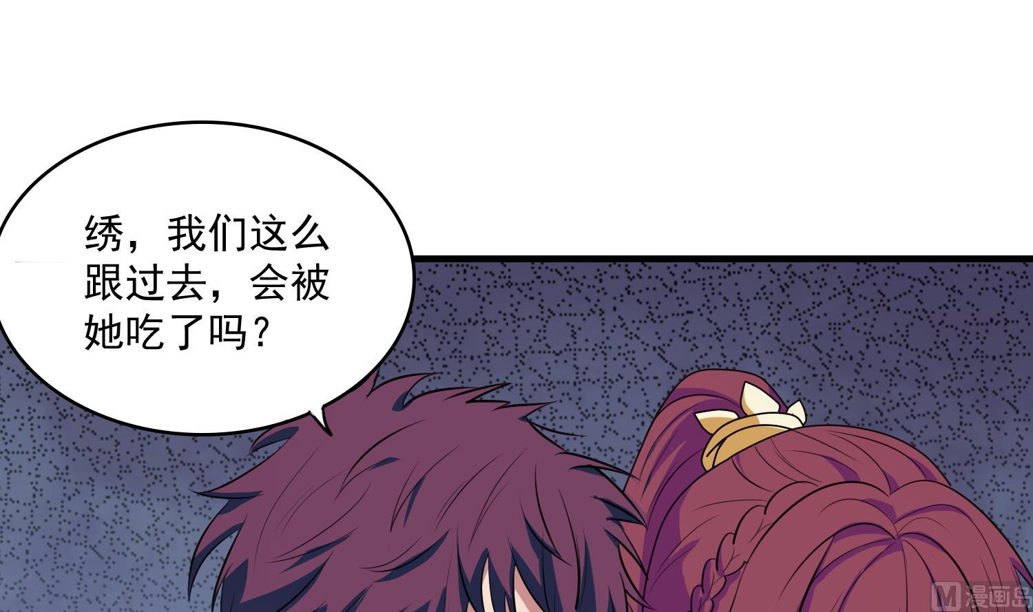 第53话 先把衣服穿上-第53话