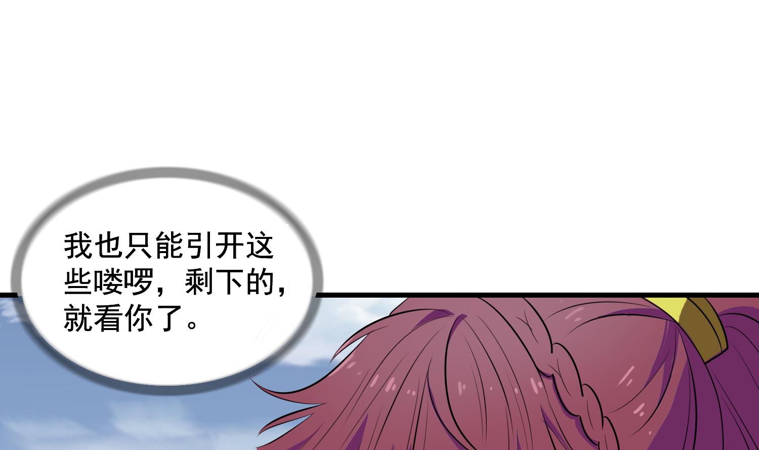 第55话 战熊无敌(1/2)-第55话