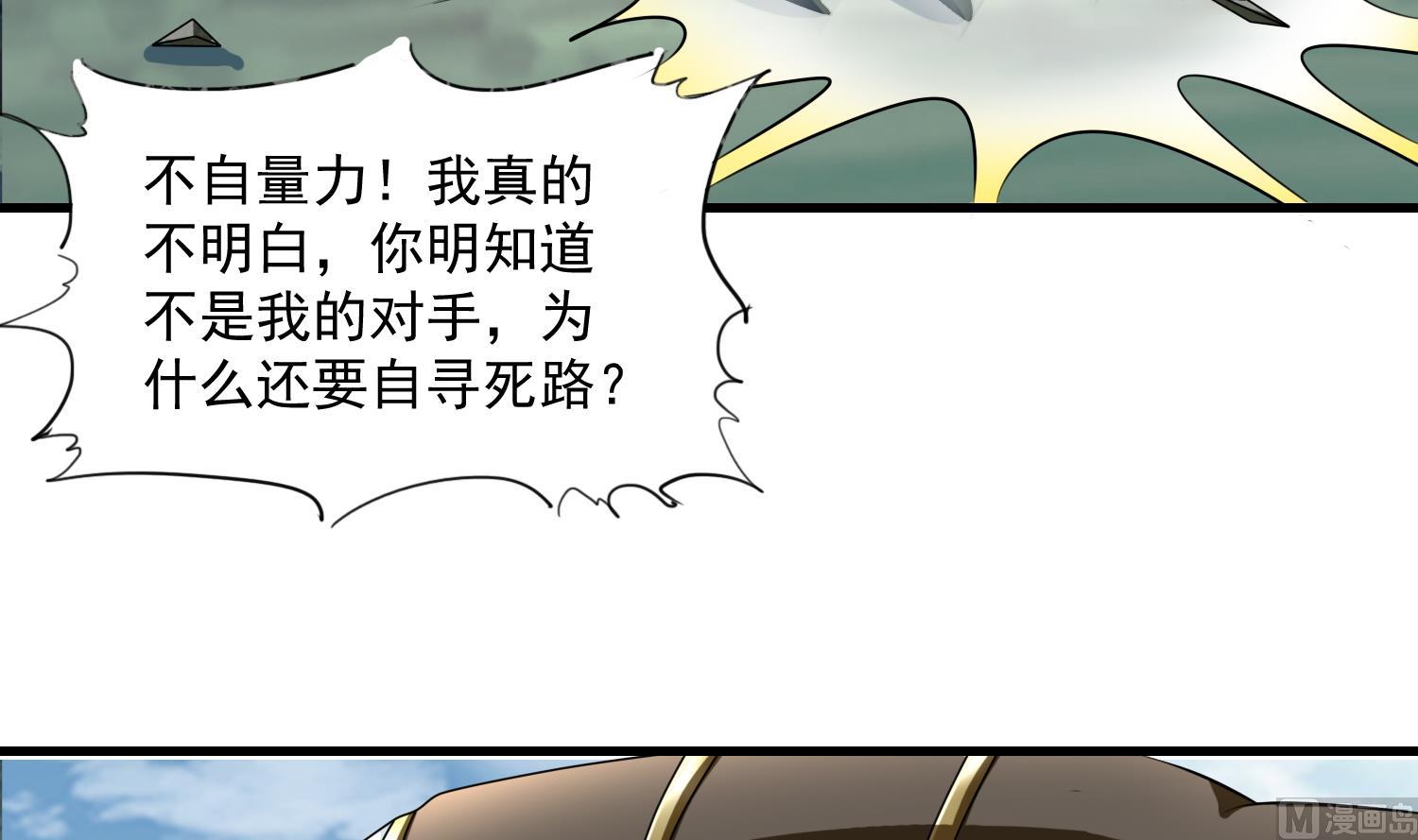 第55话 战熊无敌(1/2)-第55话