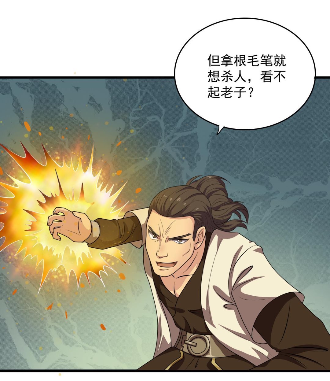 第55话 战熊无敌(1/2)-第55话