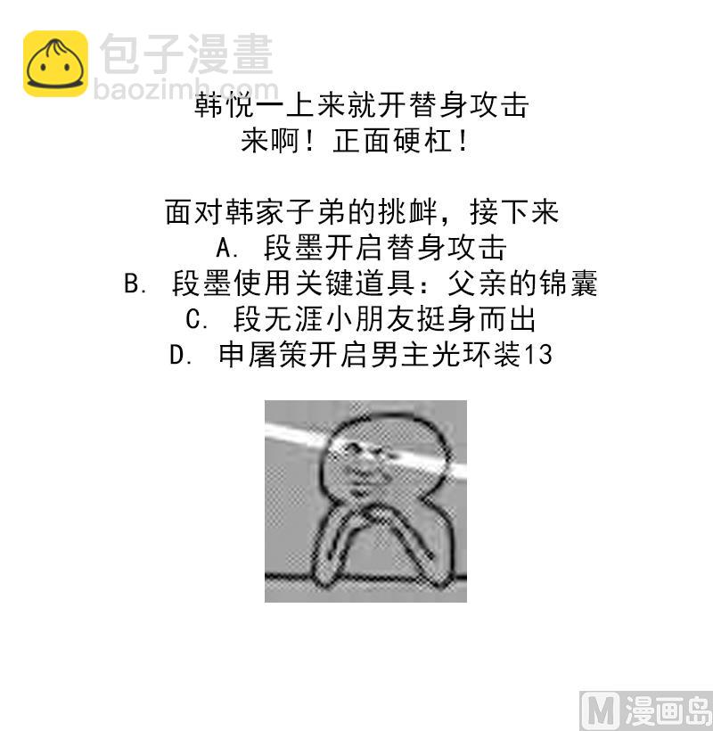 第55话 战熊无敌(1/2)-第55话