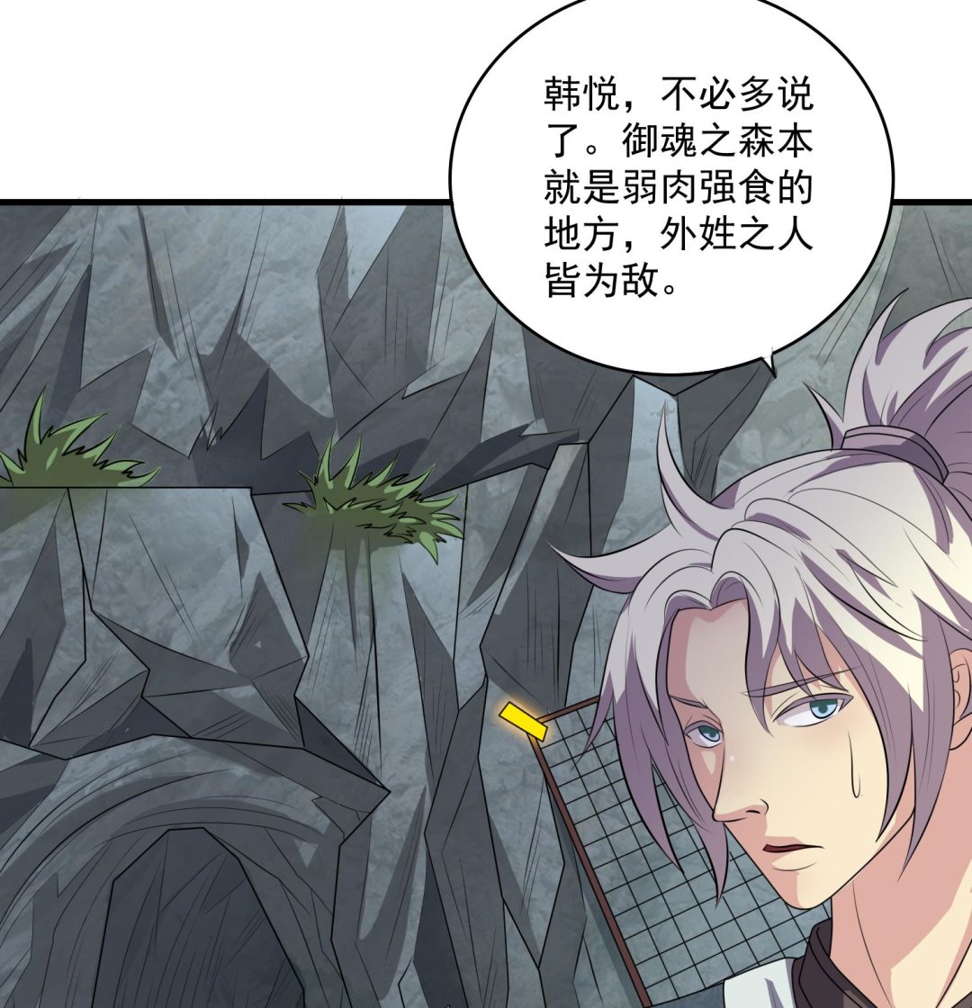 第55话 战熊无敌(1/2)-第55话