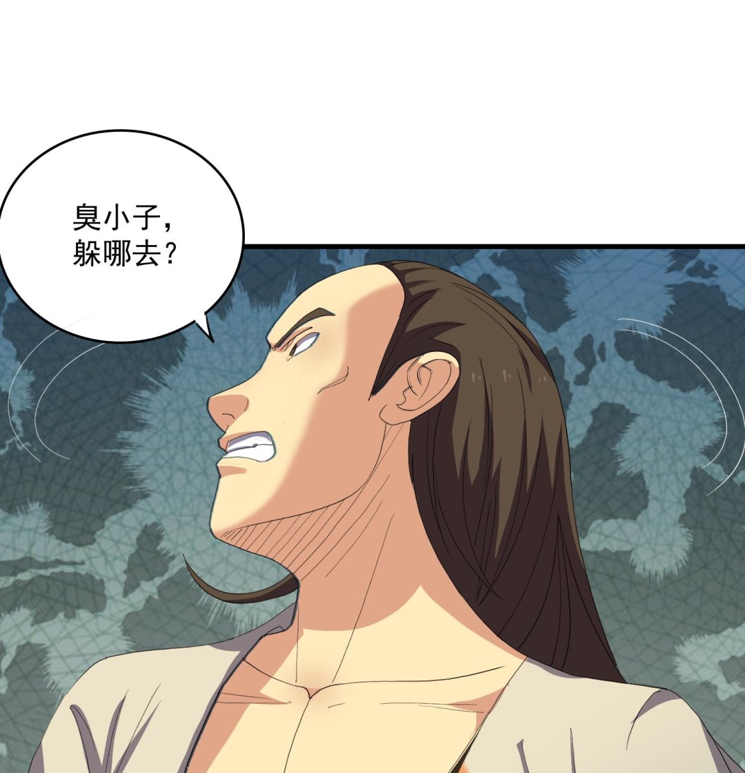 第57话 你这只疯狗-第57话