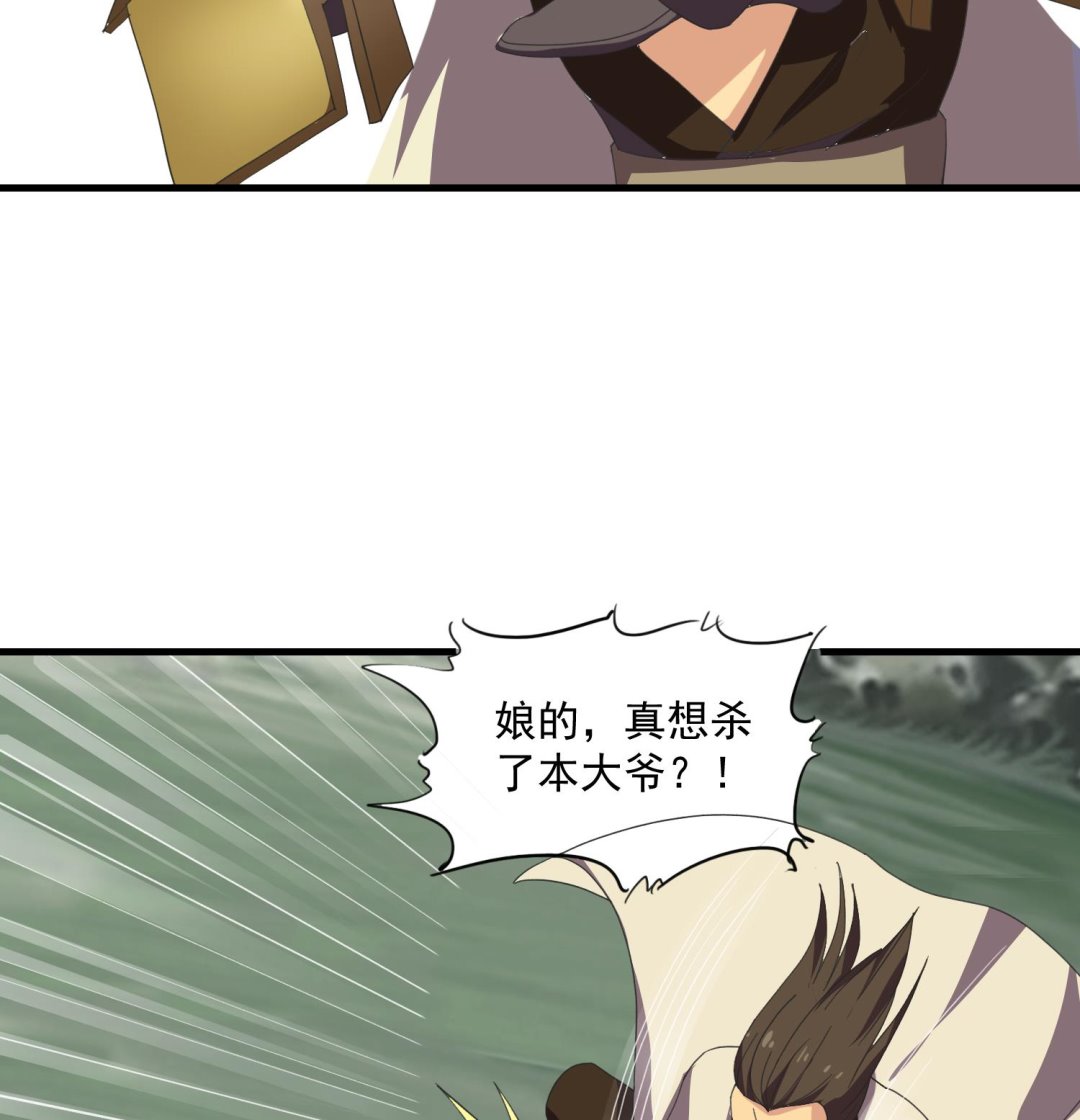 第57话 你这只疯狗-第57话