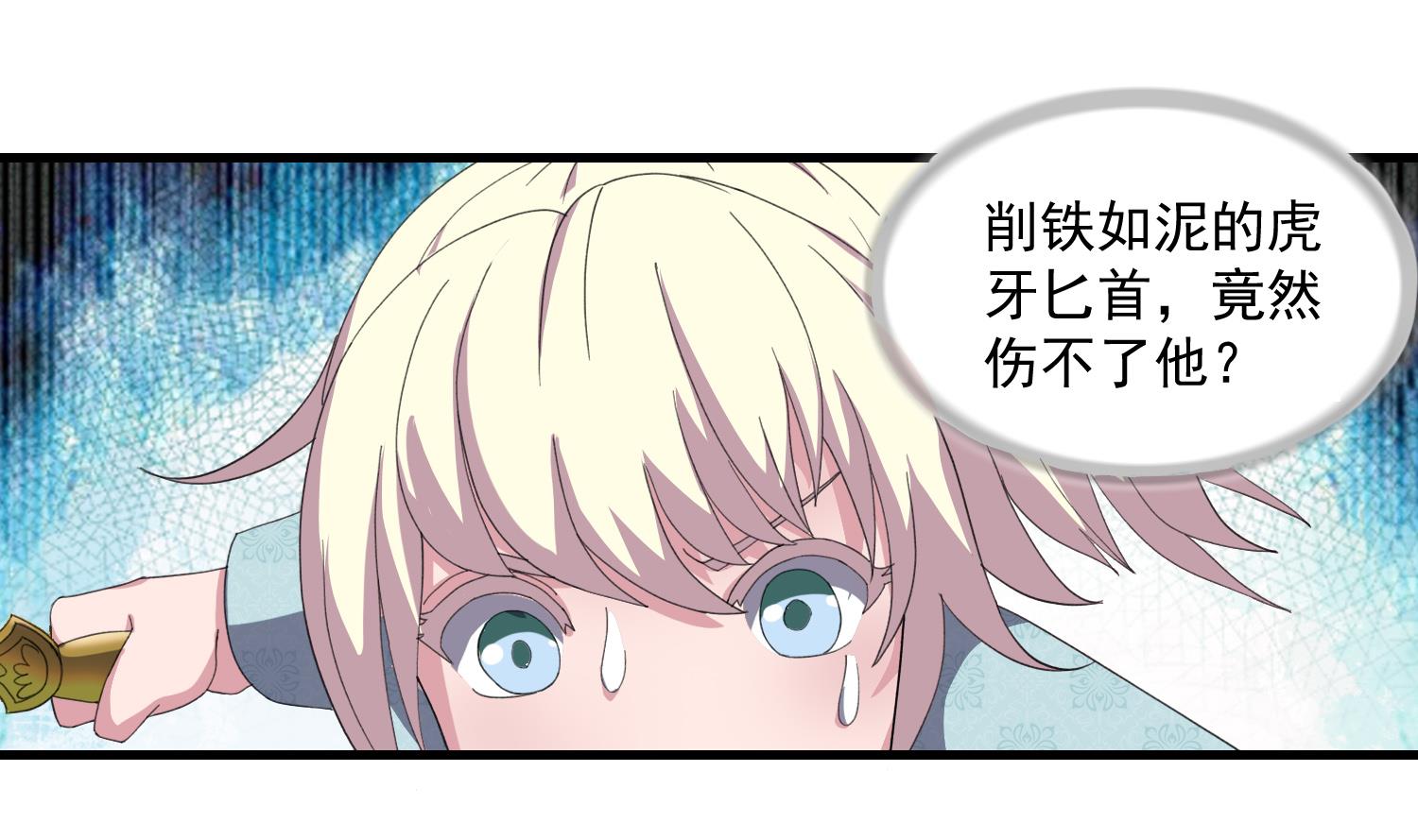 第57话 你这只疯狗-第57话