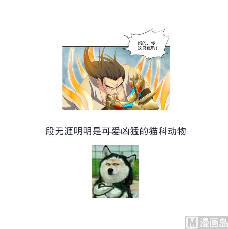 第57话 你这只疯狗-第57话