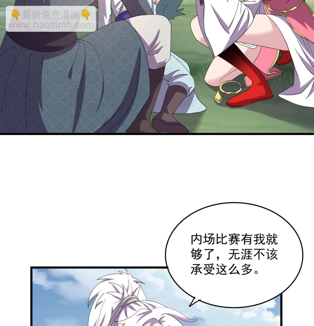 第59话 魂玉拿走，放我一命-第59话