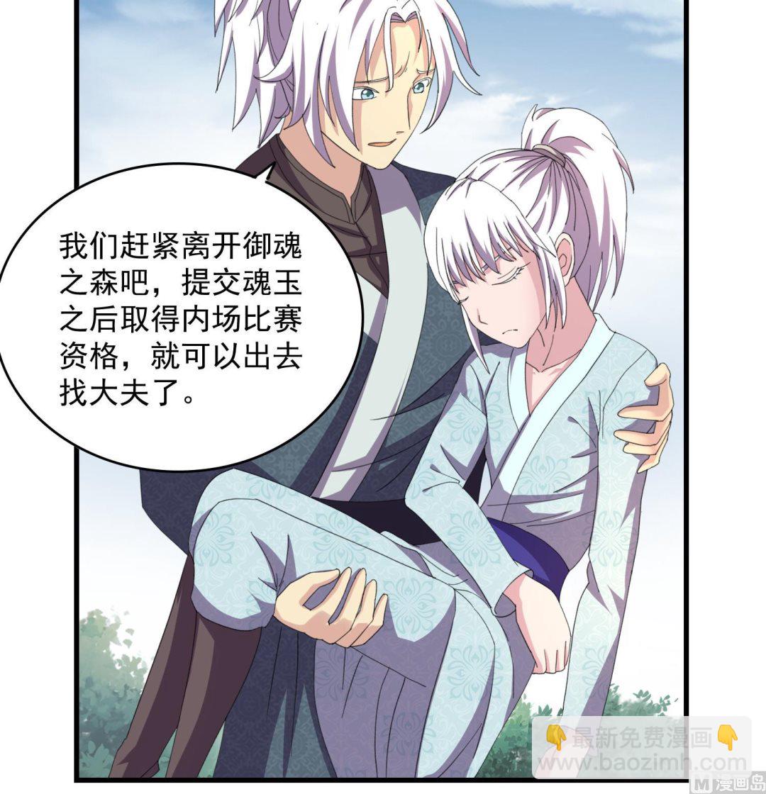 第59话 魂玉拿走，放我一命-第59话