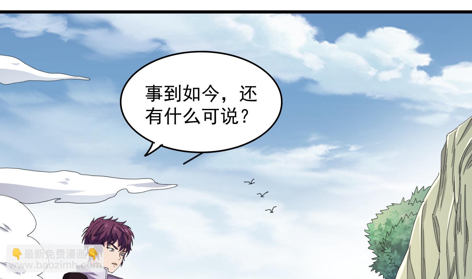 第59话 魂玉拿走，放我一命-第59话