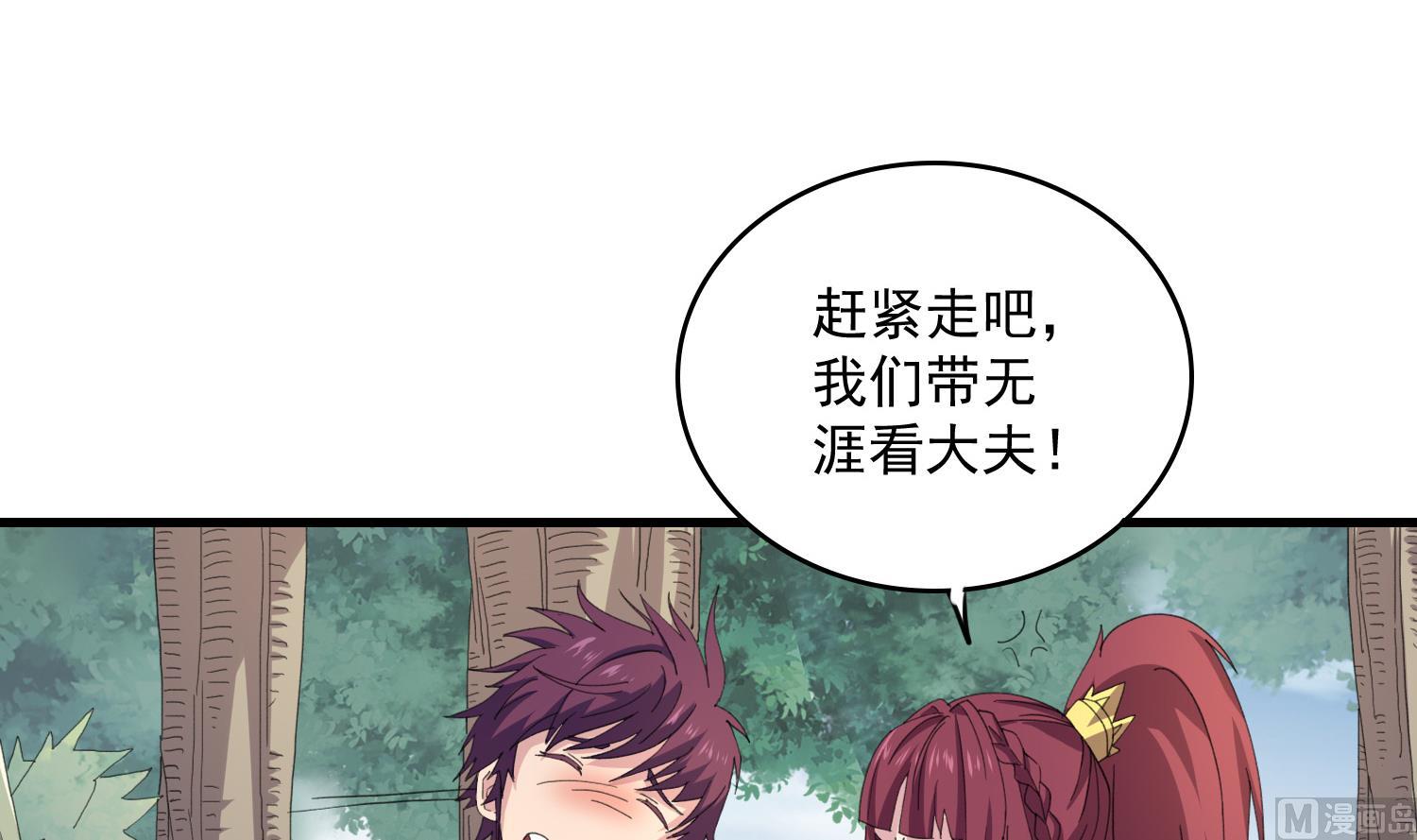 第59话 魂玉拿走，放我一命-第59话