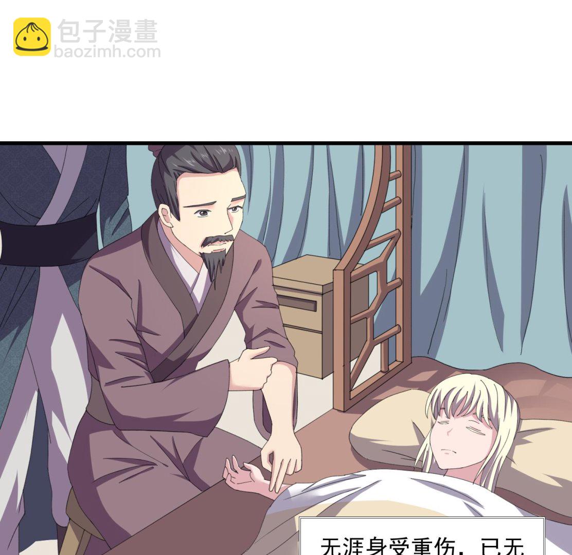 第59话 魂玉拿走，放我一命-第59话