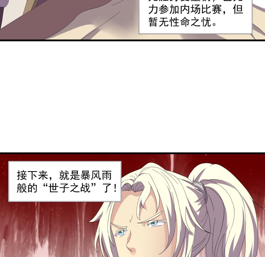 第59话 魂玉拿走，放我一命-第59话