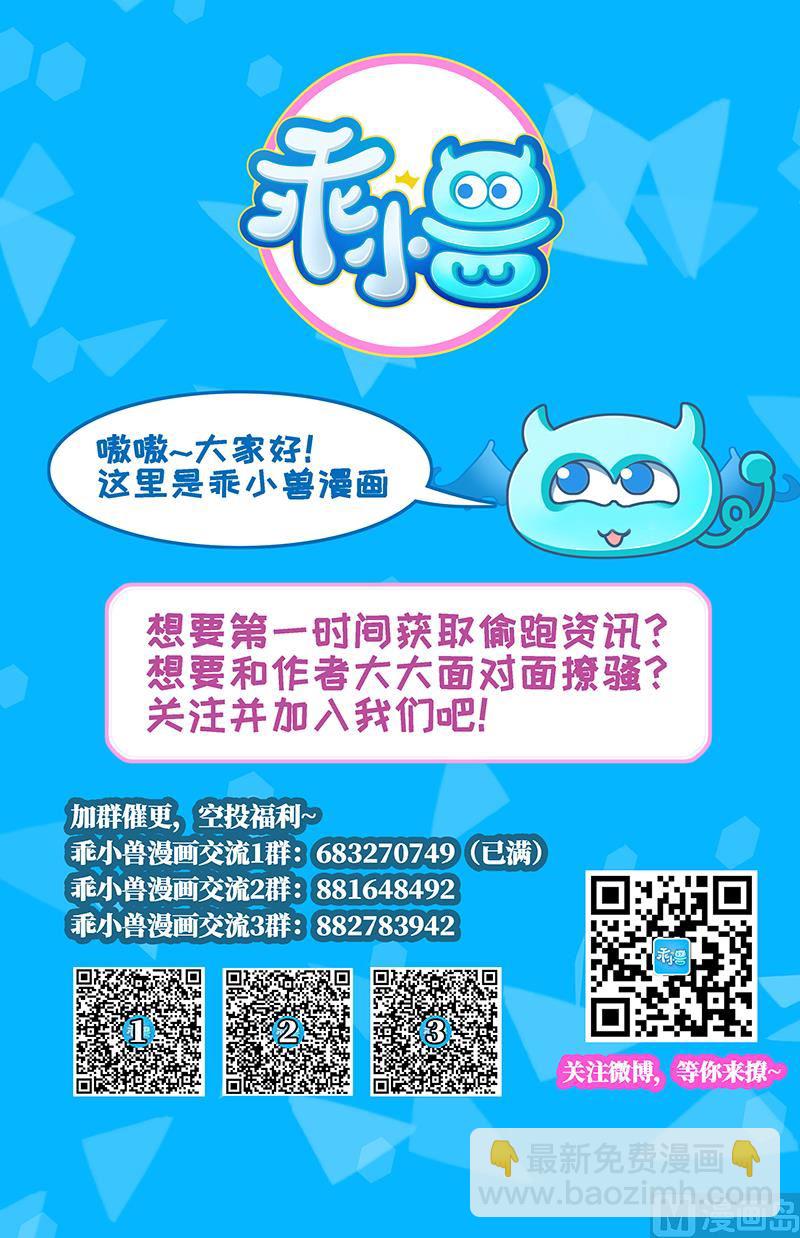 第59话 魂玉拿走，放我一命-第59话