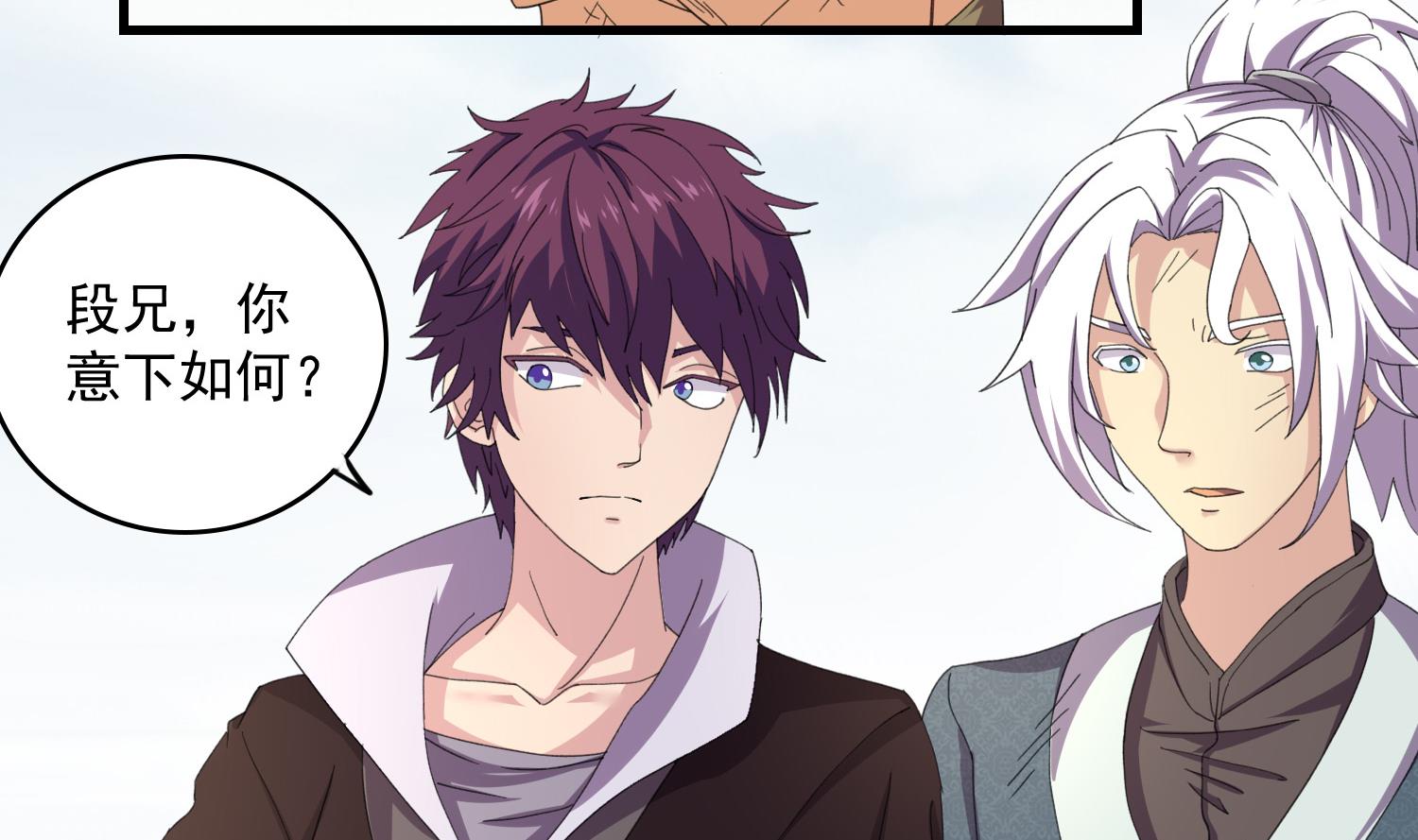 第59话 魂玉拿走，放我一命-第59话