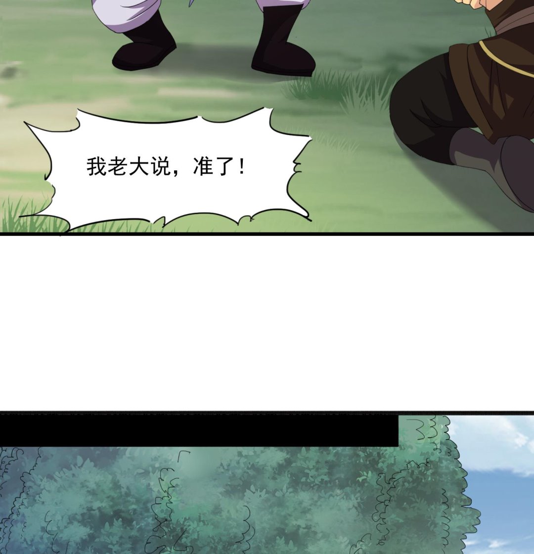 第59话 魂玉拿走，放我一命-第59话