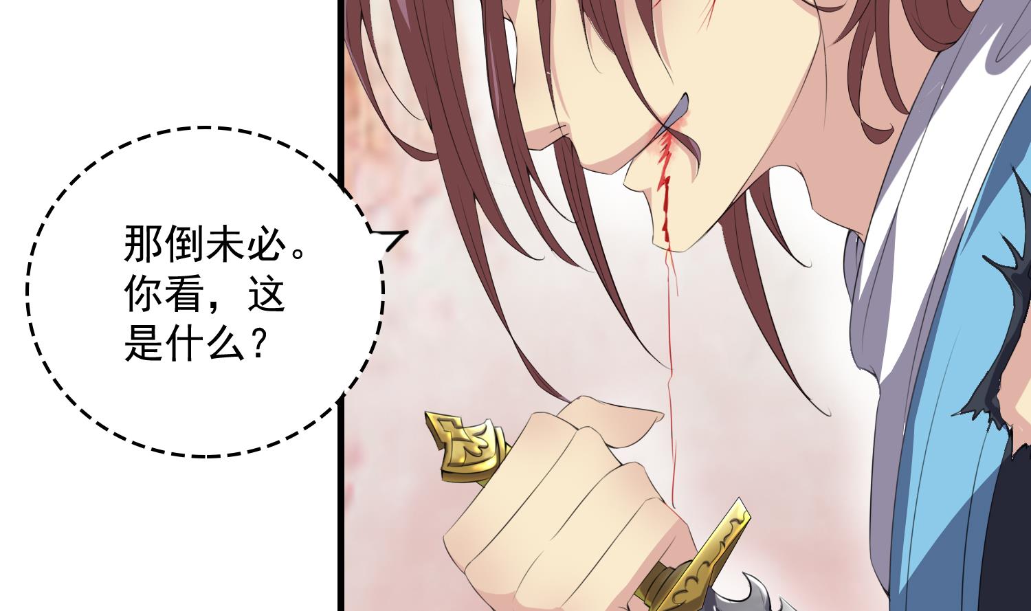 第61话 段墨认输-第61话