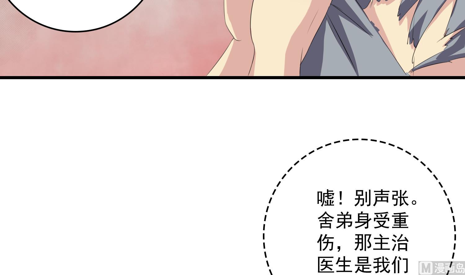 第61话 段墨认输-第61话