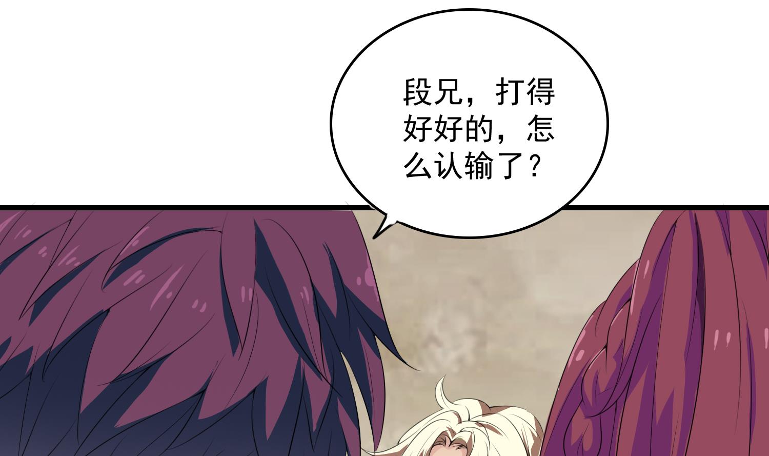 第61话 段墨认输-第61话