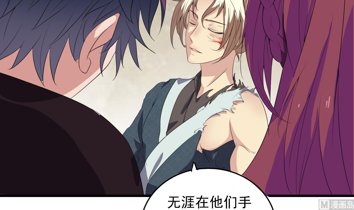 第61话 段墨认输-第61话