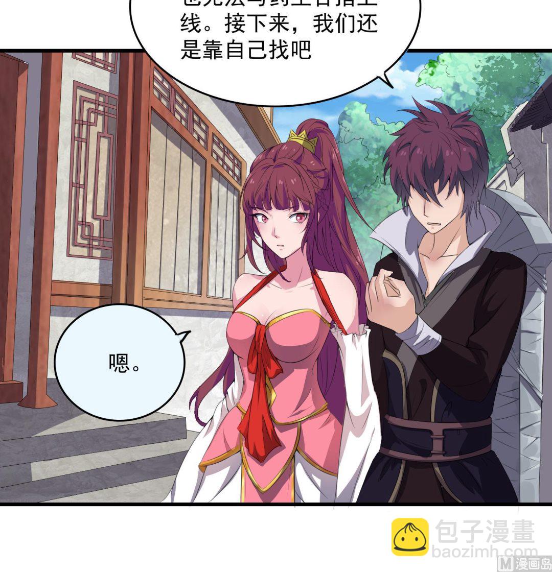 第61话 段墨认输-第61话