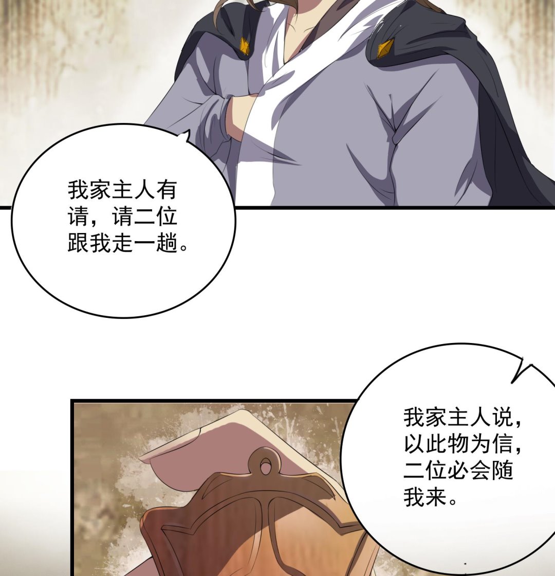 第61话 段墨认输-第61话