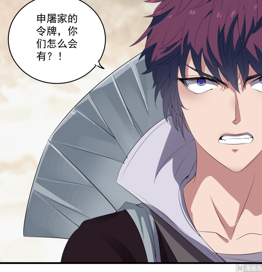 第61话 段墨认输-第61话