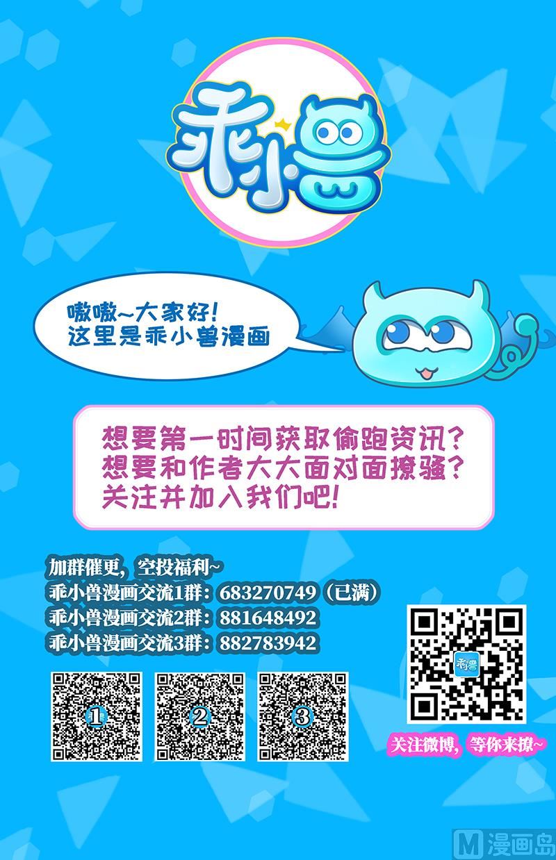 第61话 段墨认输-第61话