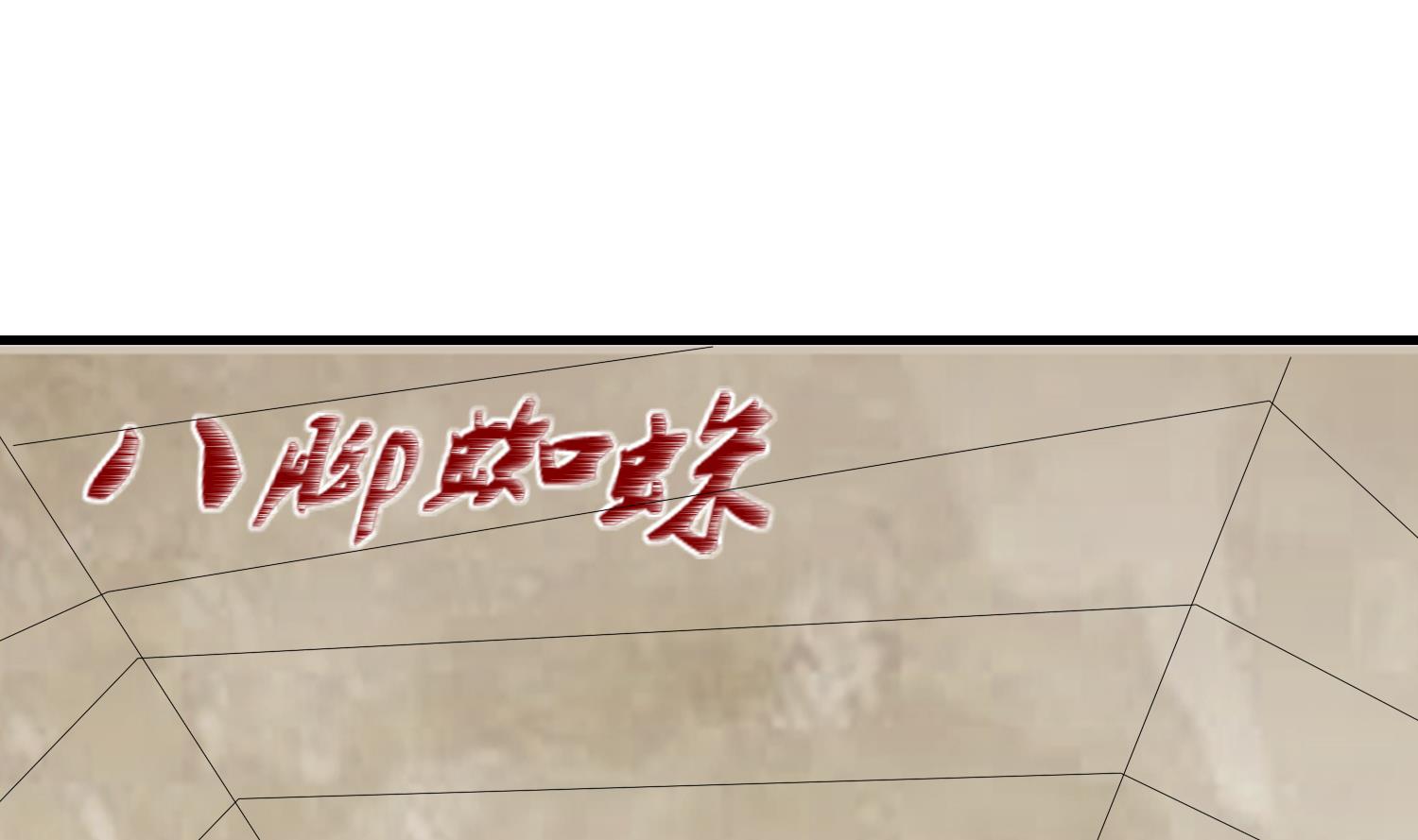 第61话 段墨认输-第61话