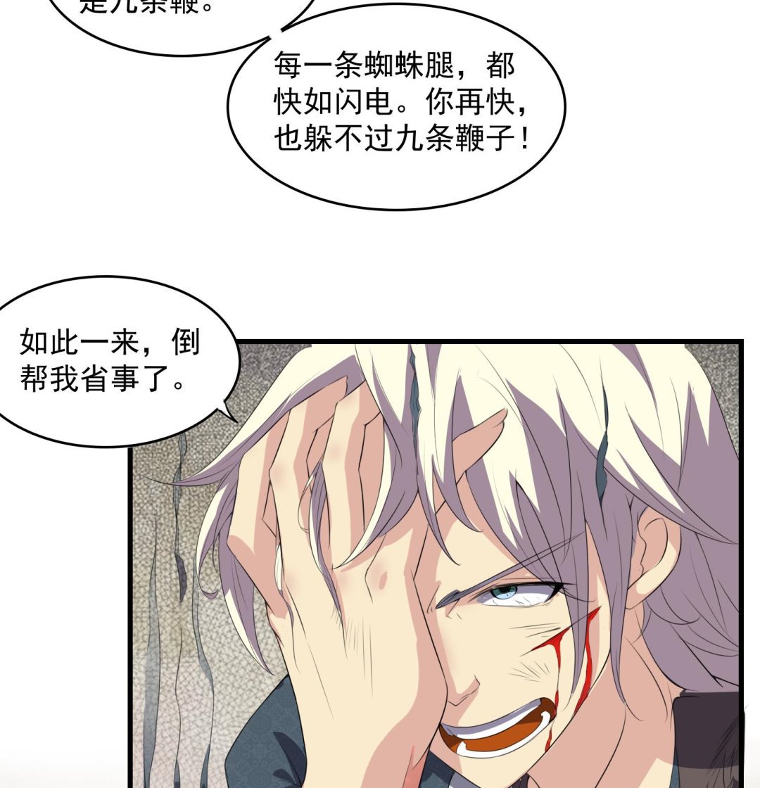 第61话 段墨认输-第61话