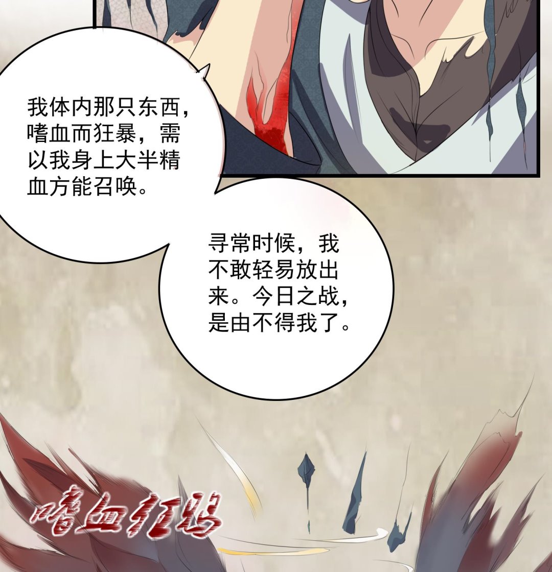 第61话 段墨认输-第61话