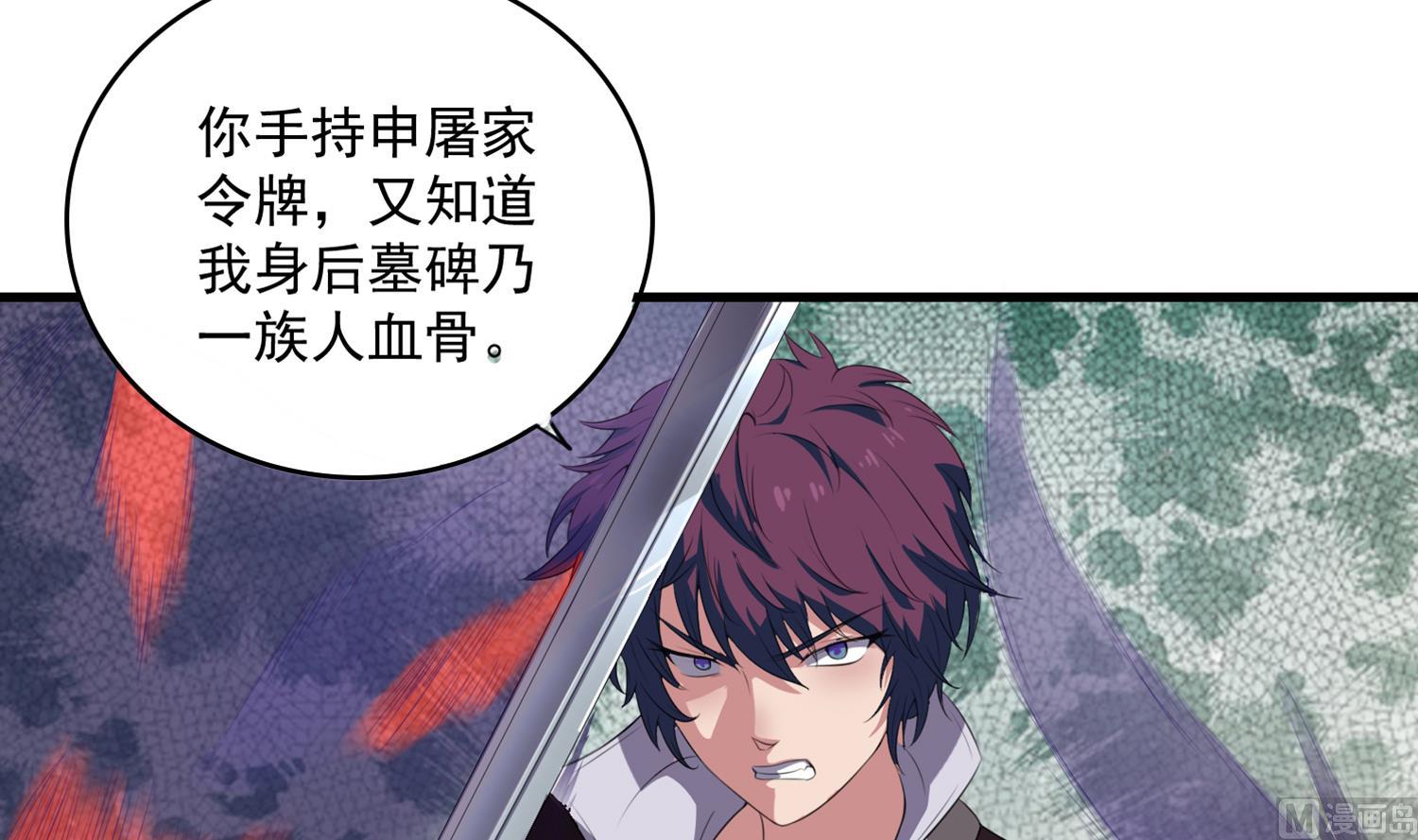 第63话 你是...申屠凌！？(1/2)-第63话