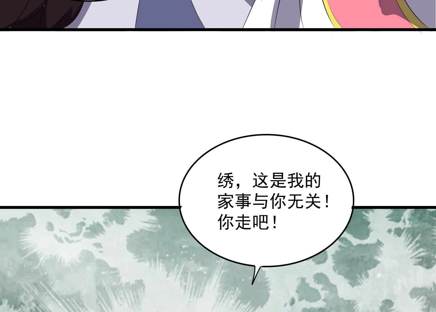 第63话 你是...申屠凌！？(1/2)-第63话