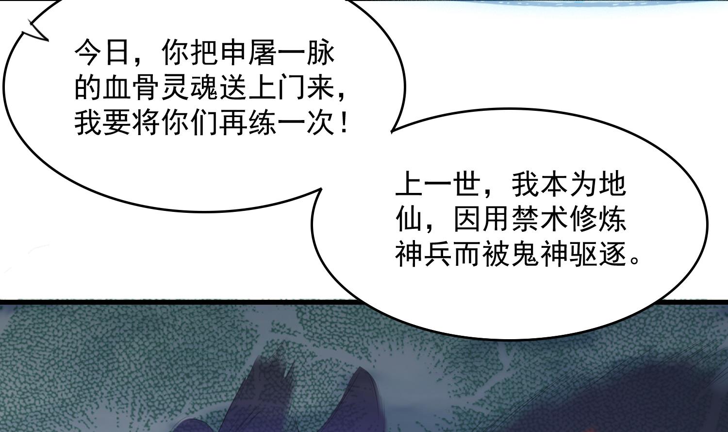 第63话 你是...申屠凌！？(1/2)-第63话