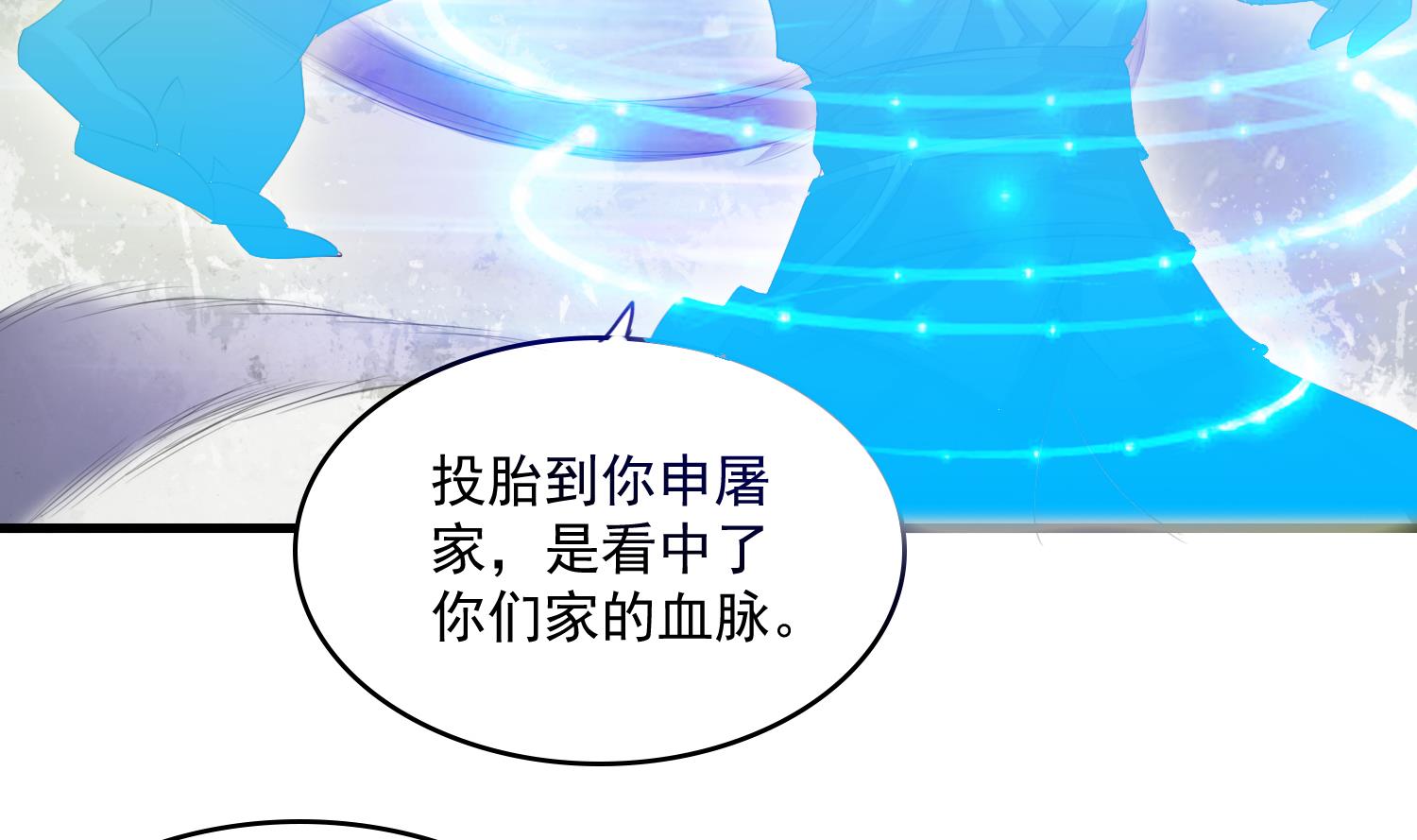 第63话 你是...申屠凌！？(1/2)-第63话