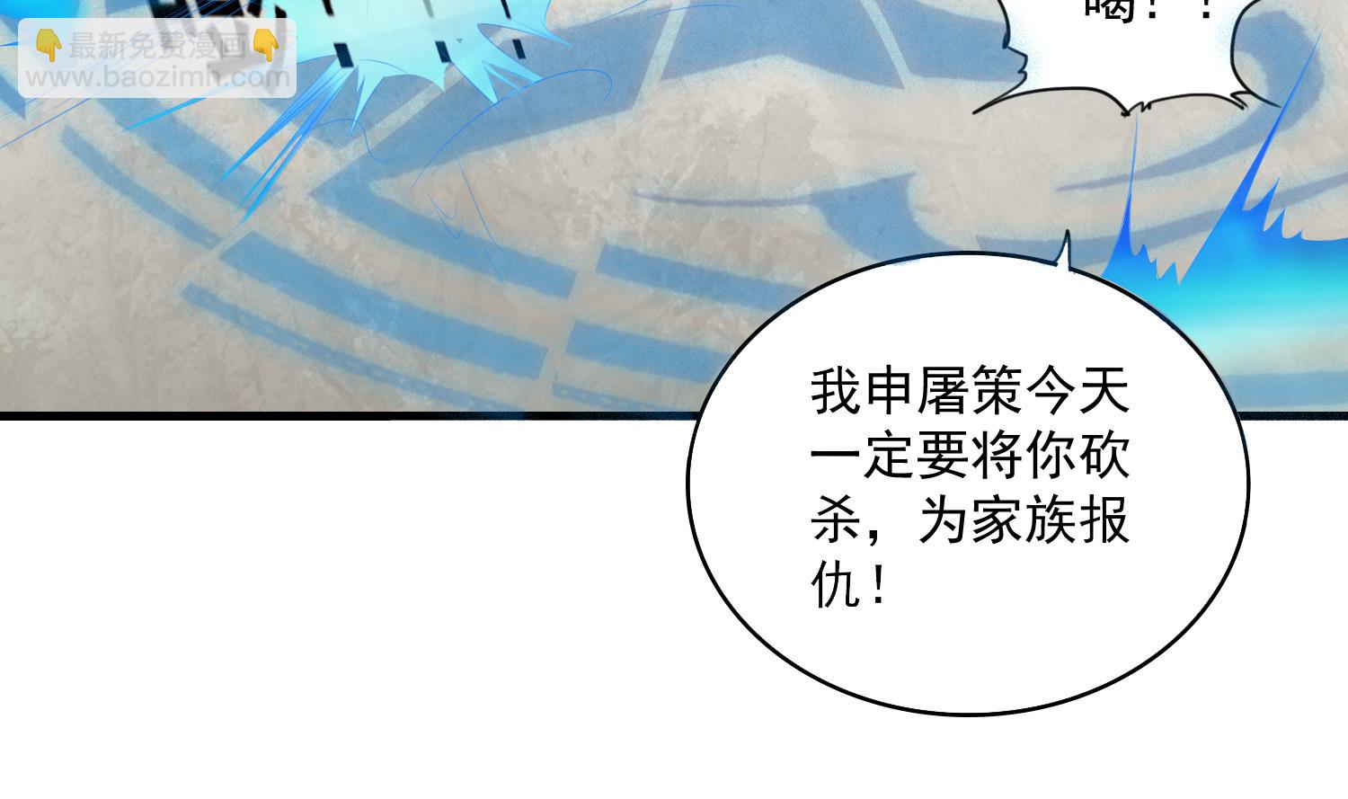 第63话 你是...申屠凌！？(1/2)-第63话