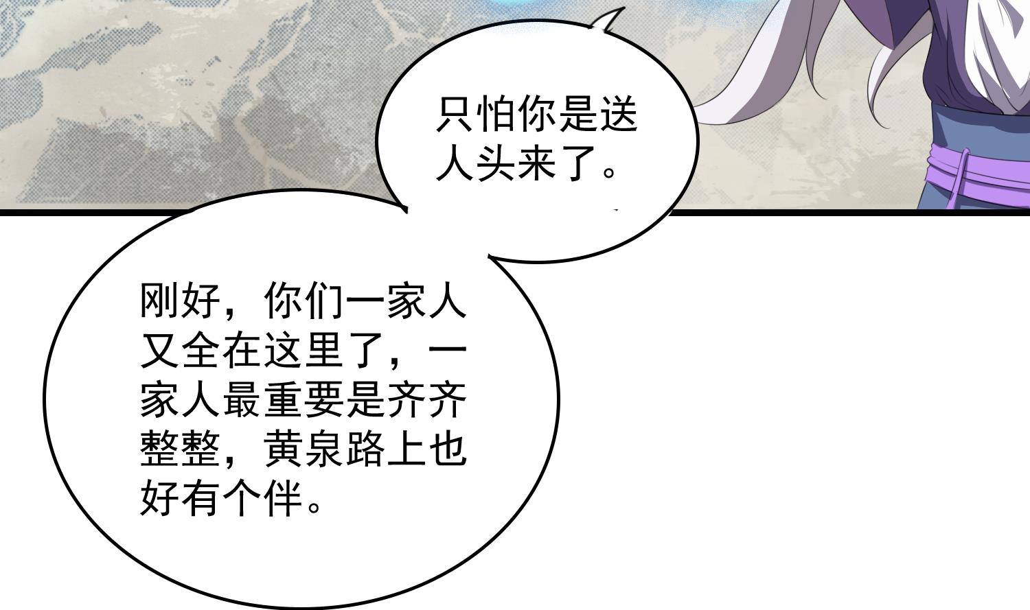 第63话 你是...申屠凌！？(1/2)-第63话