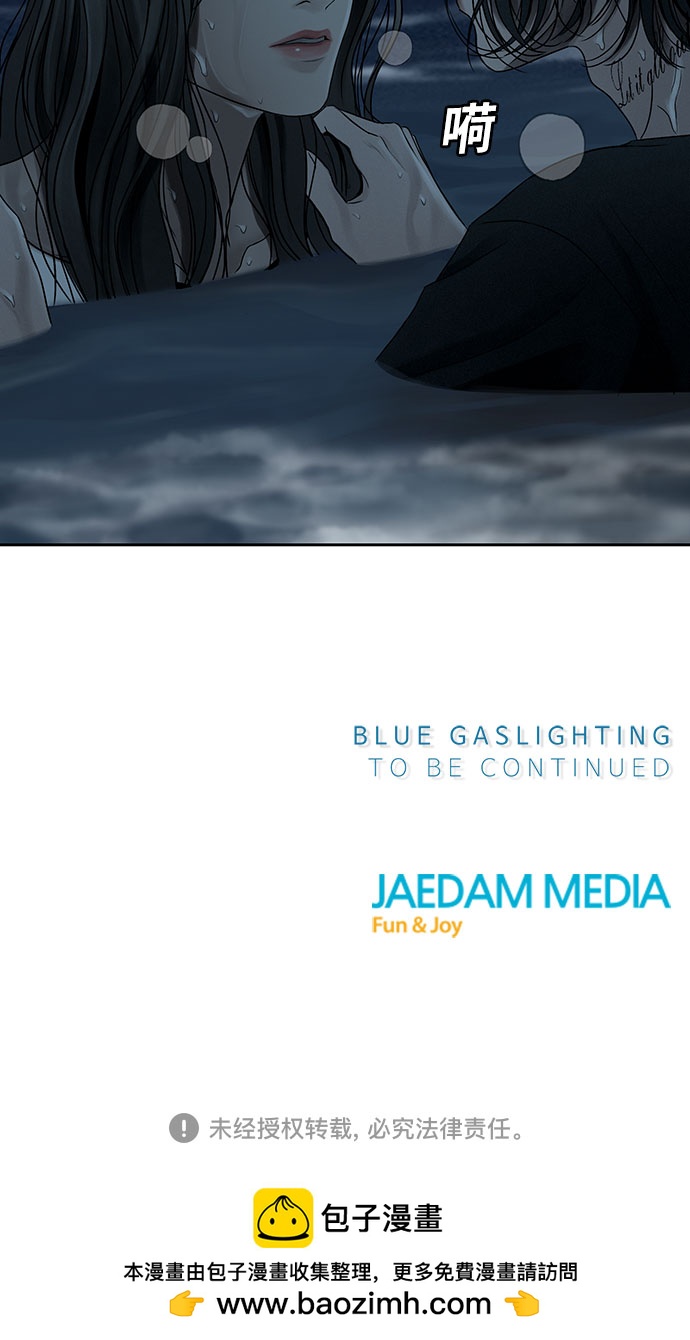 燃燼:BLUE GASLIGHTING - 第20話(2/2) - 8