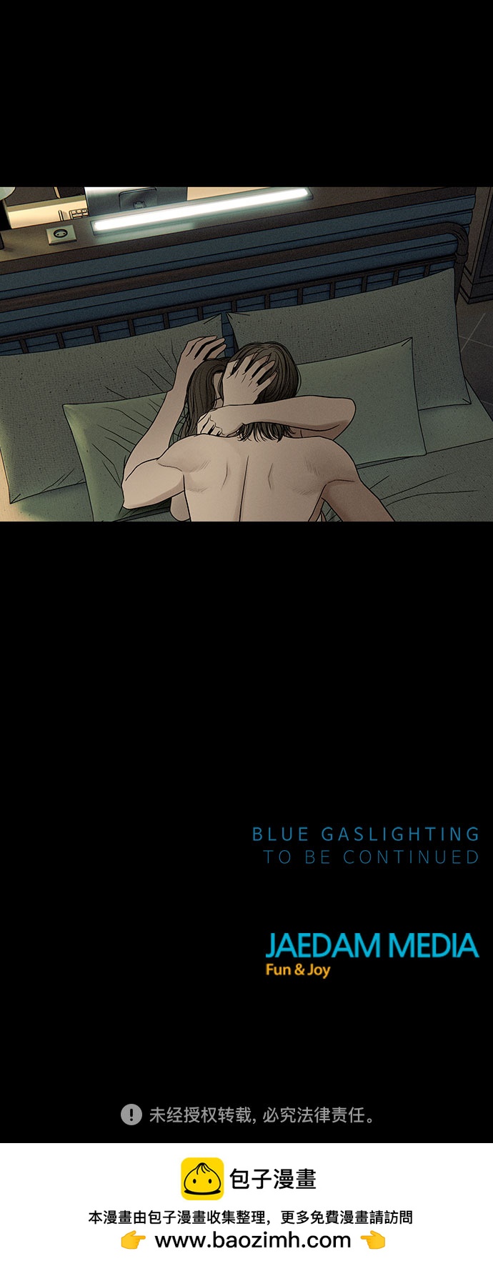 燃燼:BLUE GASLIGHTING - 第24話(2/2) - 2