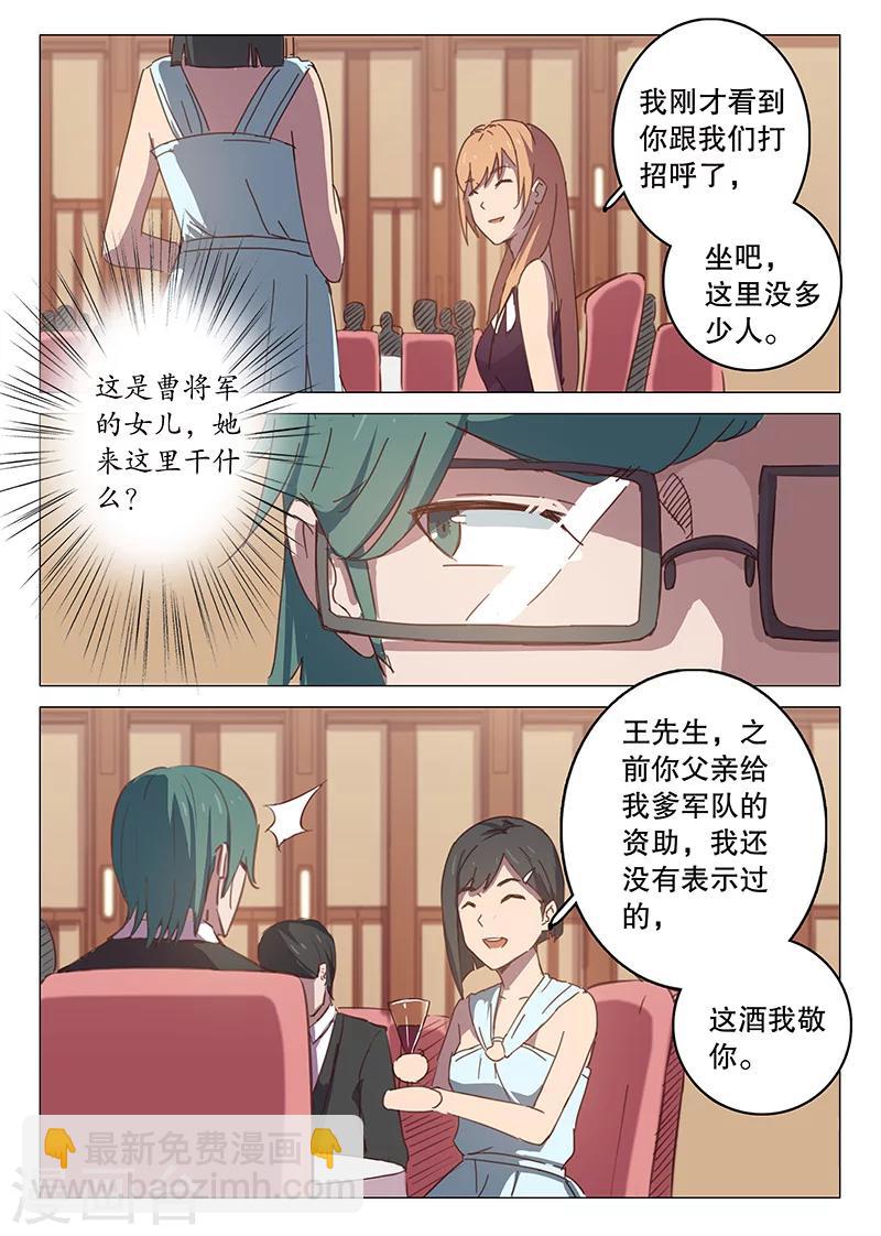 染色體47號 - 第101話 - 1