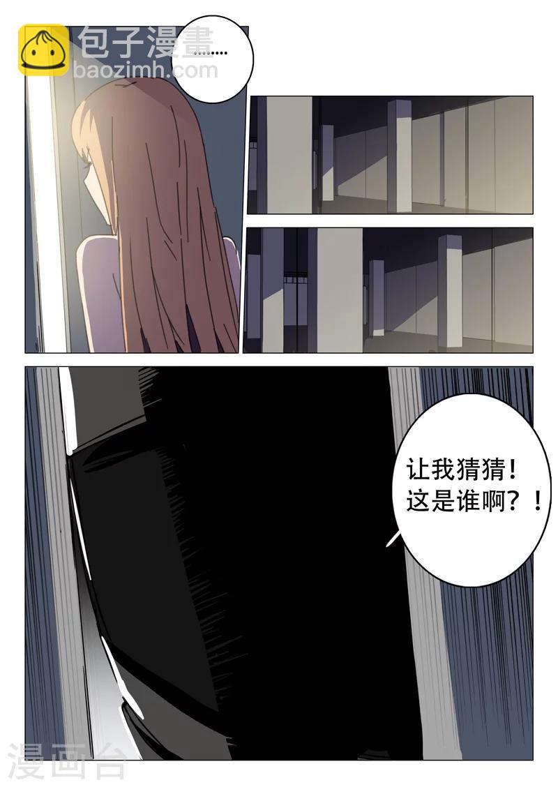 染色體47號 - 第111話 - 1