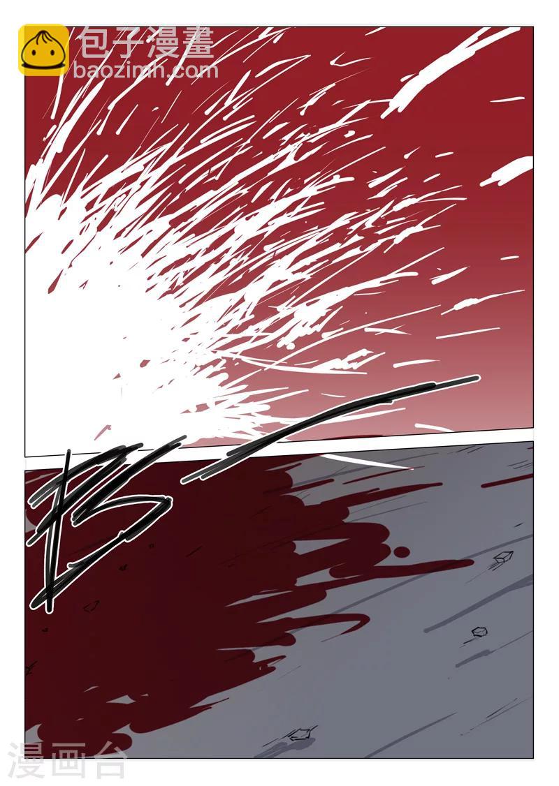 染色體47號 - 第117話 - 2