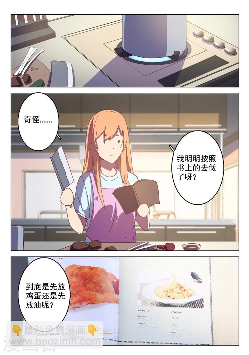 染色體47號 - 第123話 - 1