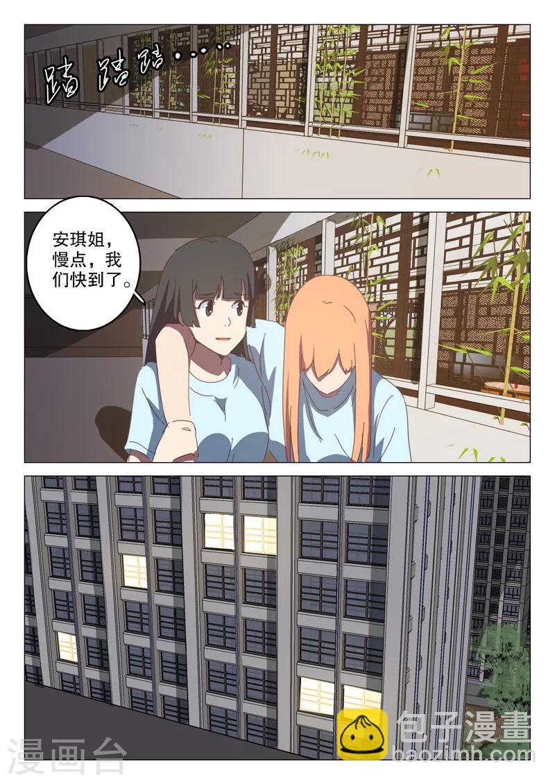 染色體47號 - 第127話 - 1