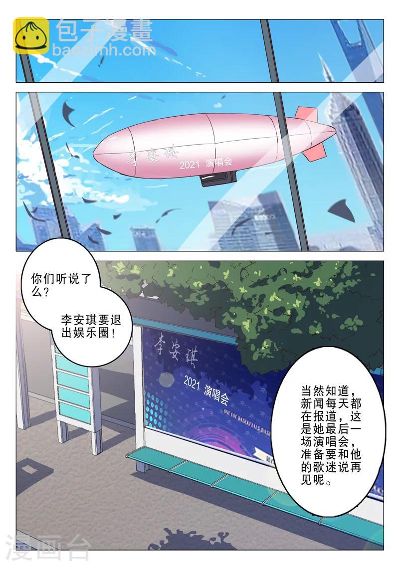 染色體47號 - 第135話 - 3